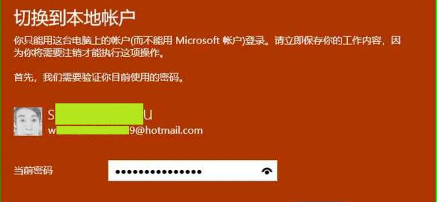 新安装win10怎么登录老账户的详细介绍
