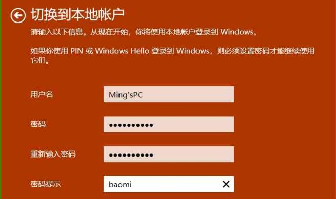 新安装win10怎么登录老账户的详细介绍
