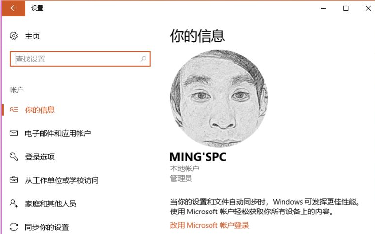 新安装win10怎么登录老账户的详细介绍