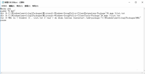 Win10家庭版组策略打不开？教你三种方法解决问题