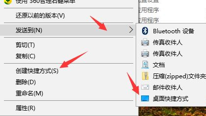 win10桌面快捷方式创建教程，两种方法超简单！