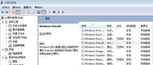 Win7系统IntelProSet共享网络报错？保姆级解决教程来了！