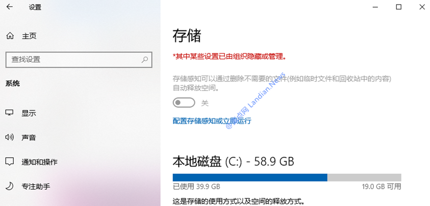 Win10存储感知功能对应的组策略介绍和相关配置