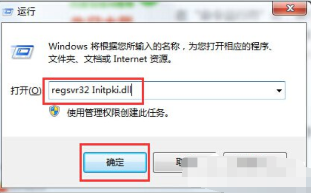 Win7提示0x80004005错误代码怎么办?