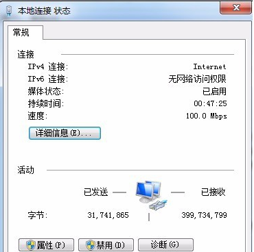 Win7如何查询电脑的MAC地址？