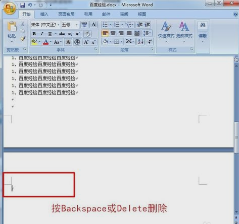 Win7系统Word删空白页的超简单技巧