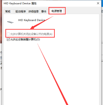 Win10电脑USB键盘突然失灵？手把手教你快速修复！