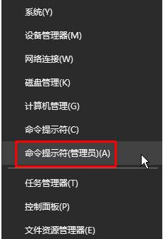 演示通过命令提示符修复系统win10的方法