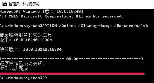 演示通过命令提示符修复系统win10的方法