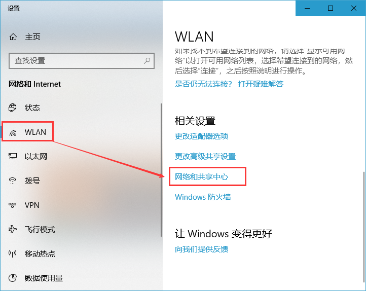 Win10企业版添加隐藏WiFi的技巧