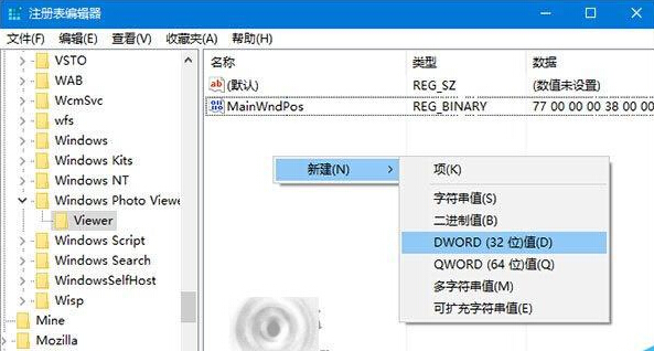 Win10照片查看器背景颜色设置教程，瞬间高大上！