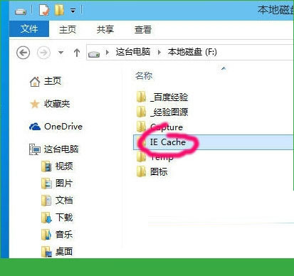 win10更改网页缓存位置，让浏览速度飞起来