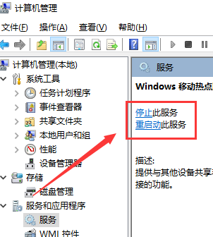 win10usb连接手机热点方法
