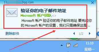 微软账号如何注册?
