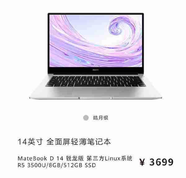 微软恢复与华为合作：预装正版Win10和Office