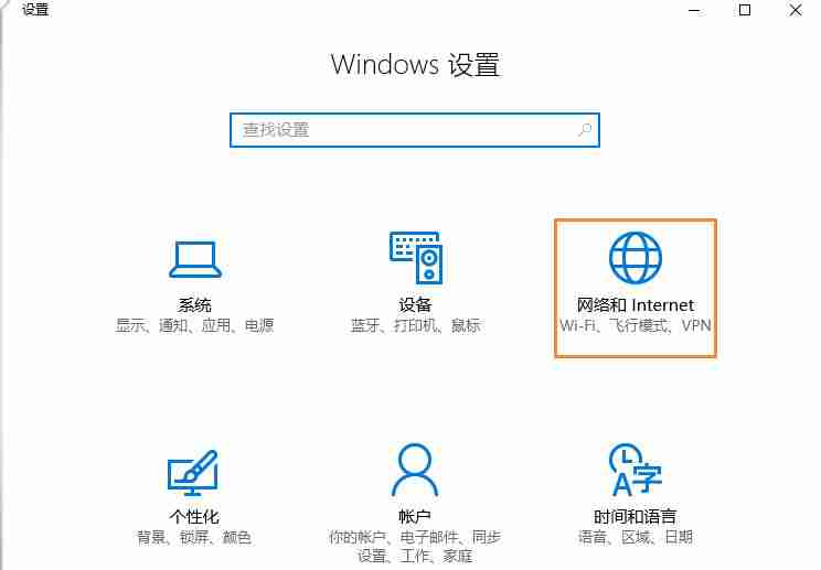 win10系统怎么查看程序使用流量？