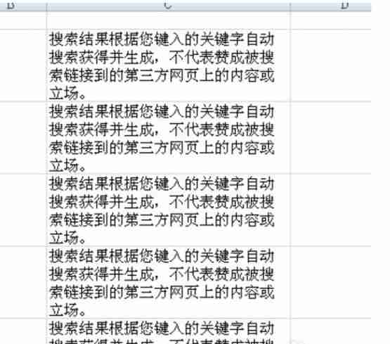 excel表格中如何文字换行
