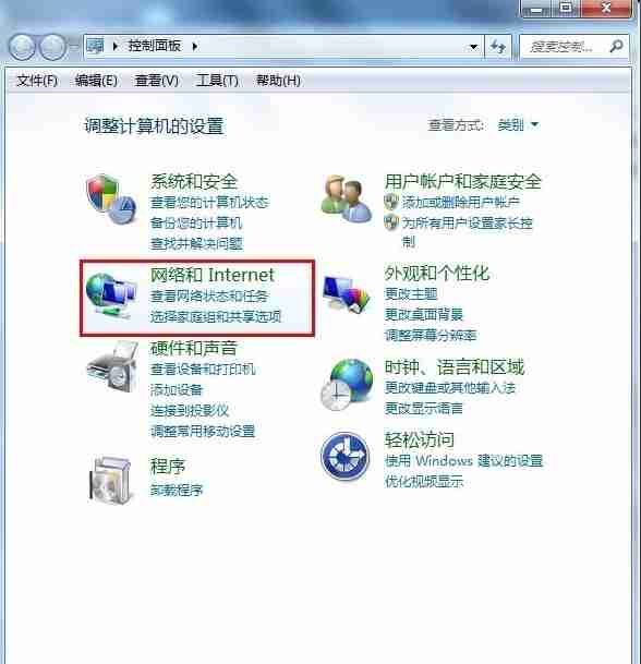 Win7系统宽带连接怎么创建？