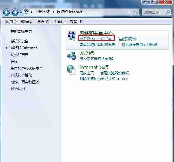 Win7系统宽带连接怎么创建？
