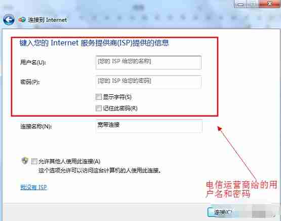 Win7系统宽带连接怎么创建？