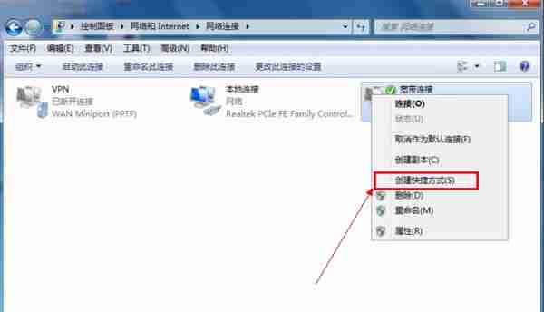 Win7系统宽带连接怎么创建？