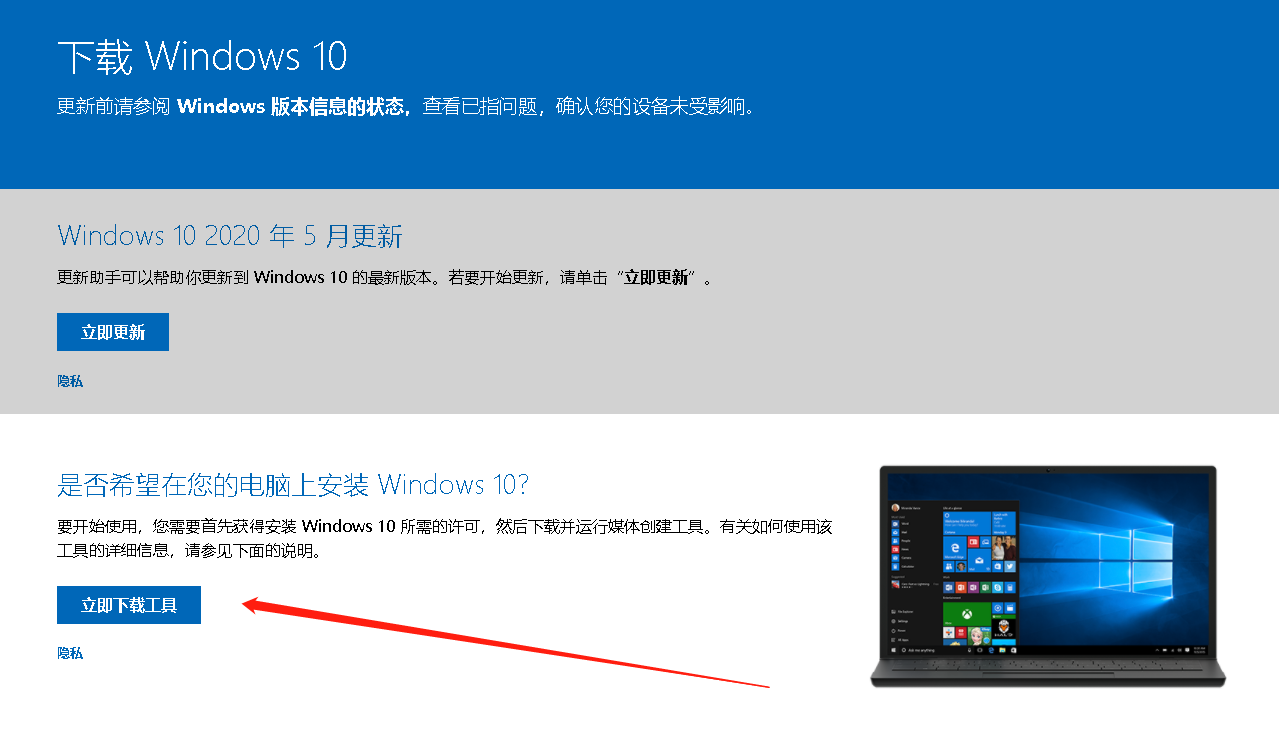 手把手教你用微软官方工具安装Win10，超详细教程曝光！