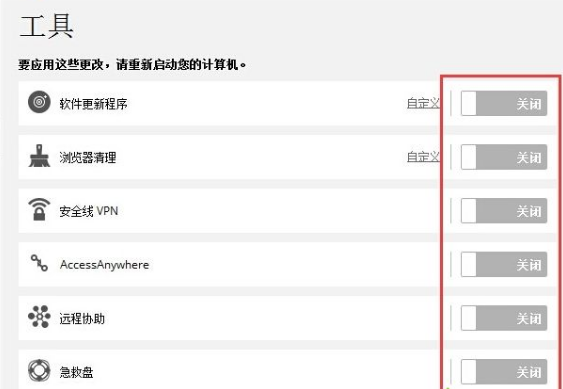 win7系统中avast杀毒软件无法卸载？