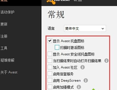 win7系统中avast杀毒软件无法卸载？