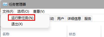 Win11预览版任务栏卡死/空白?简单修复方法