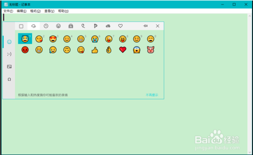 win10表情符号大全,轻松玩转趣味输入模式