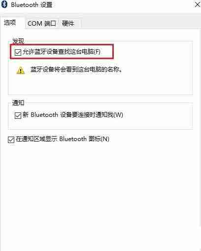 Win10系统下蓝牙耳机连接不上如何解决？