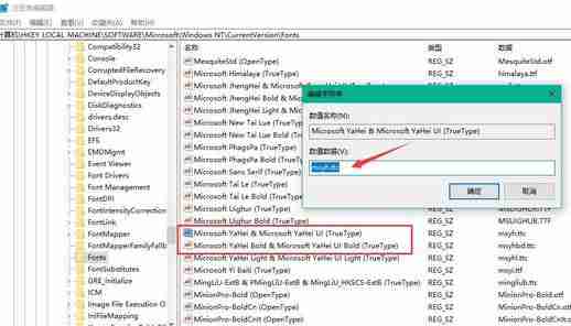Win10系统如何更改系统默认字体？