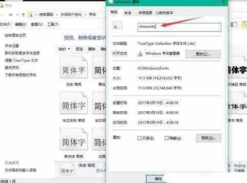 Win10系统如何更改系统默认字体？