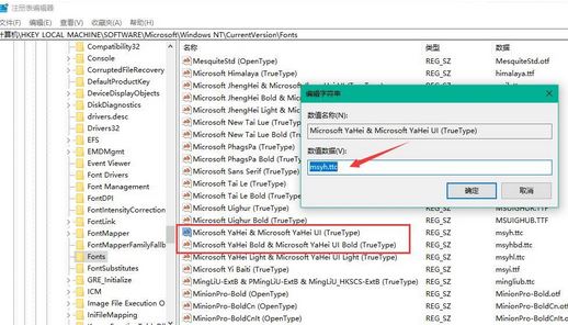 win10系统怎么改默认字体？超简单教程来了！