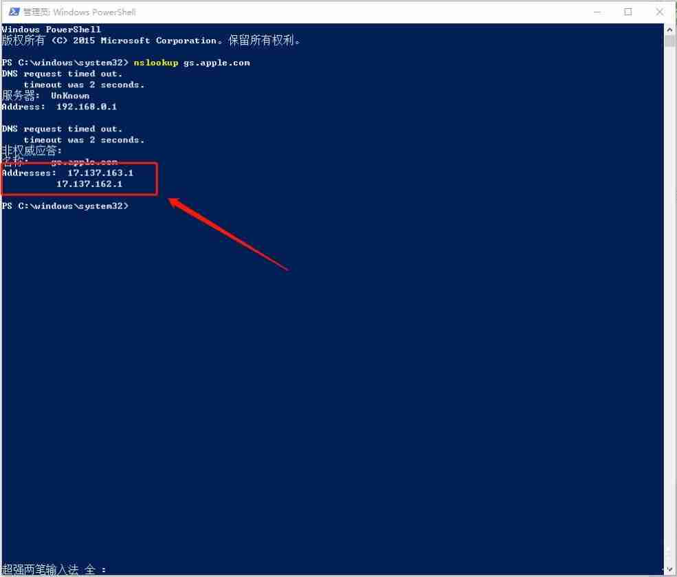Win10系统苹果手机恢复固件时出现3194错误应该怎样操作？