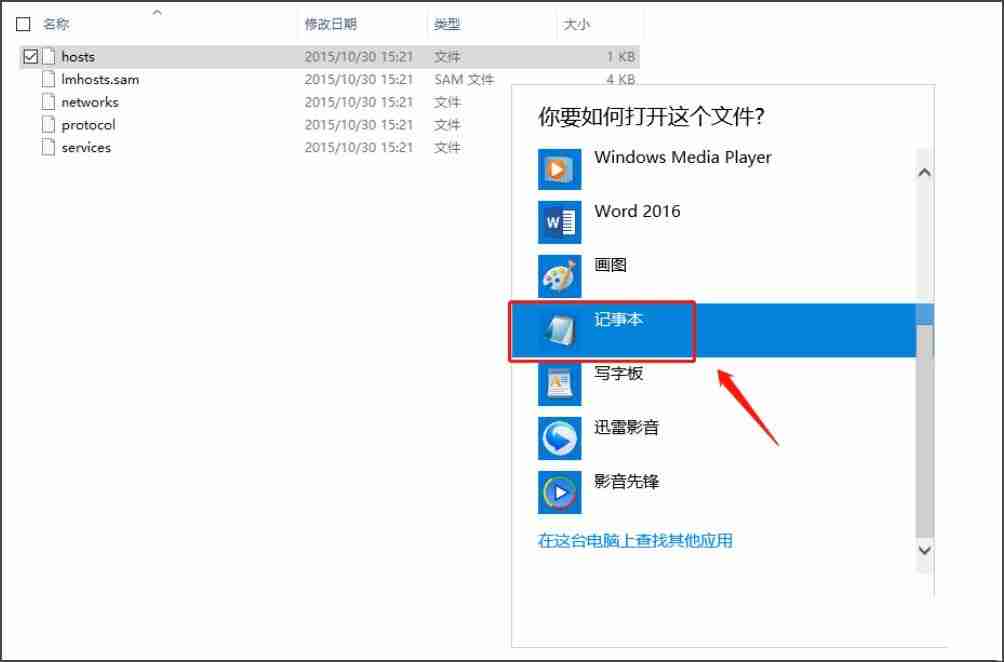 Win10系统苹果手机恢复固件时出现3194错误应该怎样操作？