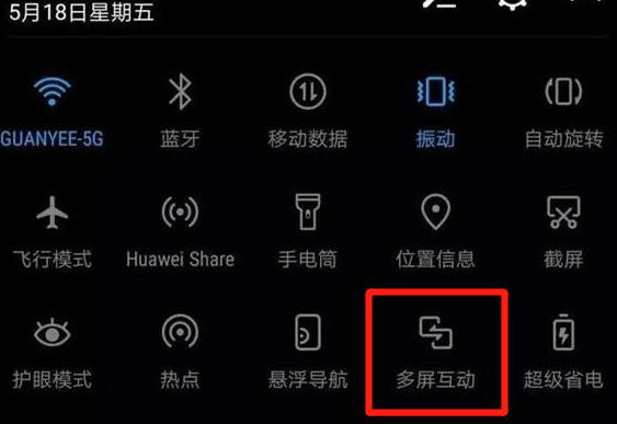 投屏到win10电脑没反应怎么解决？