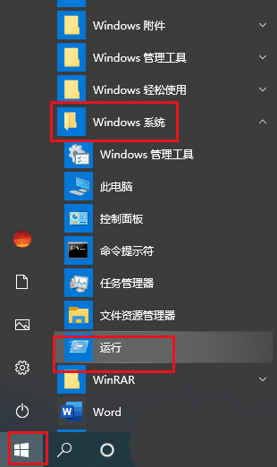 Win10任务栏图标狂闪？手把手教你快速解决！