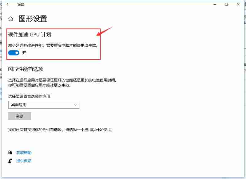 Win10 21H2如何设置显卡来提升游戏性能？