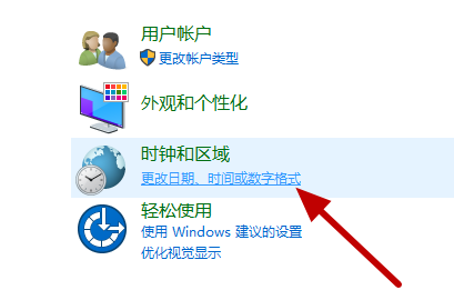 win10如何设置让日历显示周数