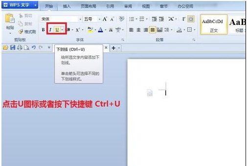 word怎么画横线?超简单教程来了!