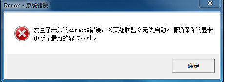 Win7必备！超强DirectX修复工具推荐