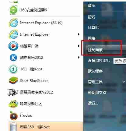 电脑怎样设置开机密码？