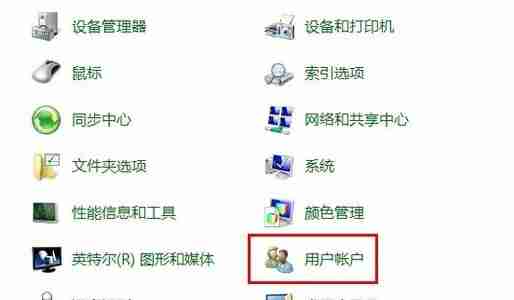 电脑怎样设置开机密码？