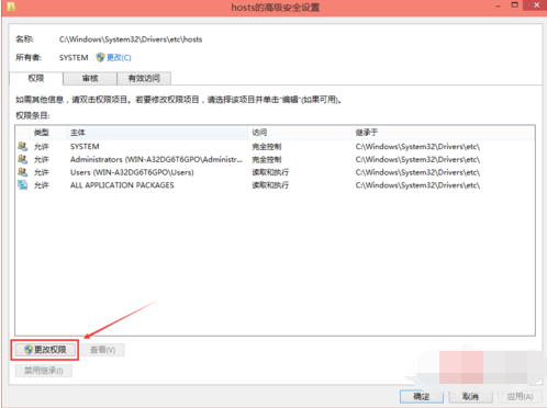 win10hosts权限无法添加解决方法