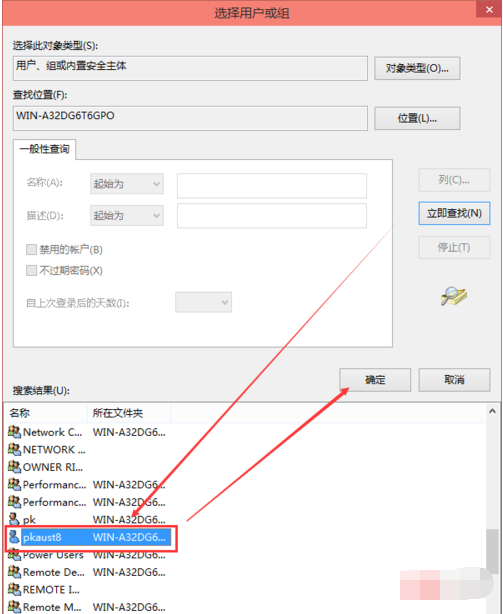 win10hosts权限无法添加解决方法