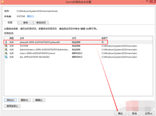 win10hosts权限无法添加解决方法