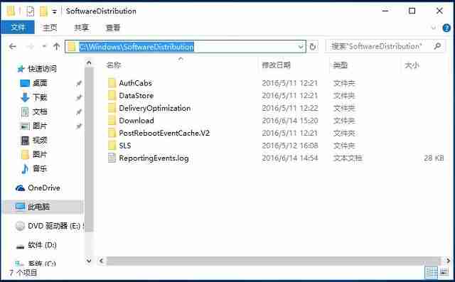 Win10系统更新补丁保存在哪里？