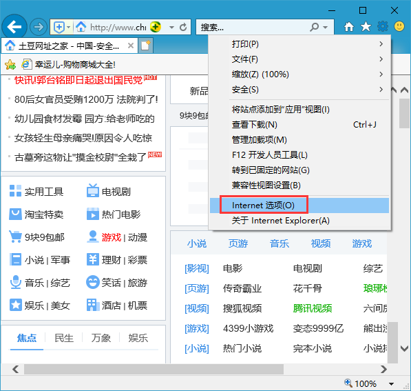 win10ie遇到https安全警告?教你两步轻松解决!