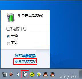 win7电脑怎么删电源计划?超简单教程分享